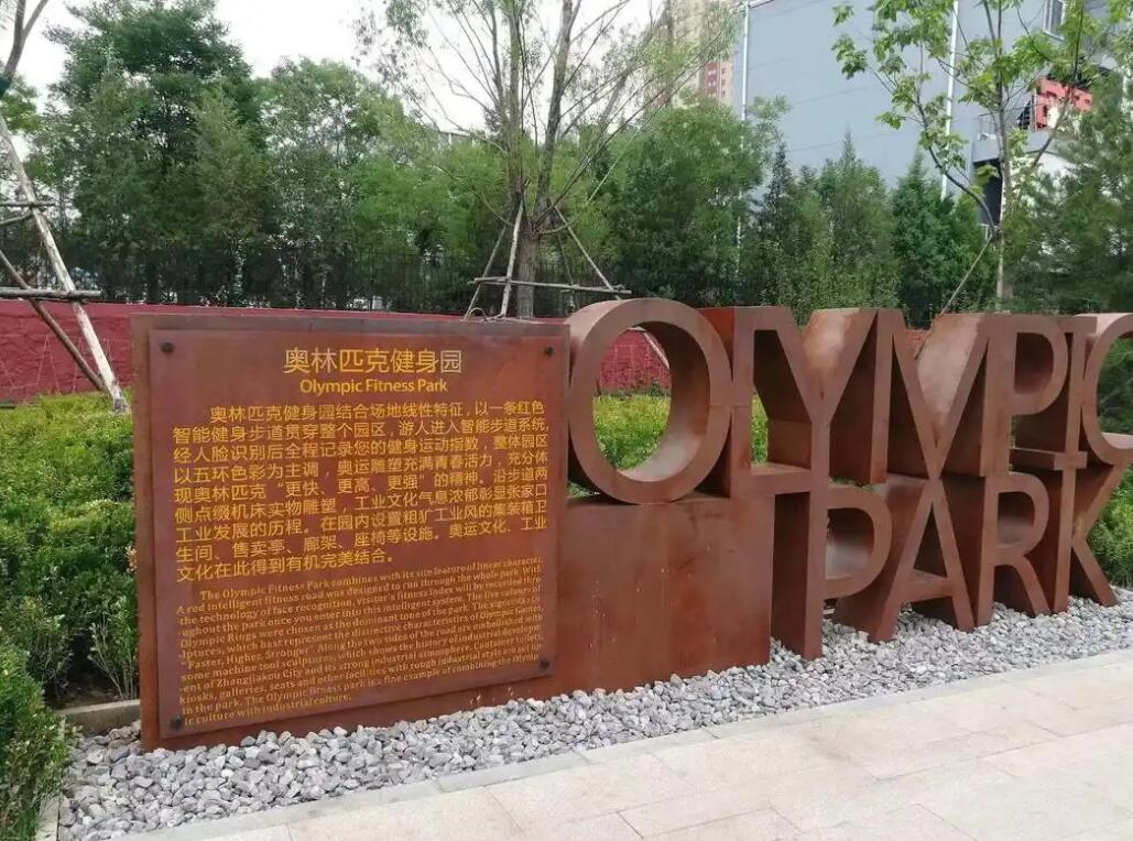 曲靖耐候钢标识牌